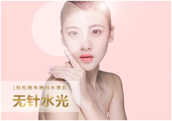 唯美荟皮肤健康管理中心